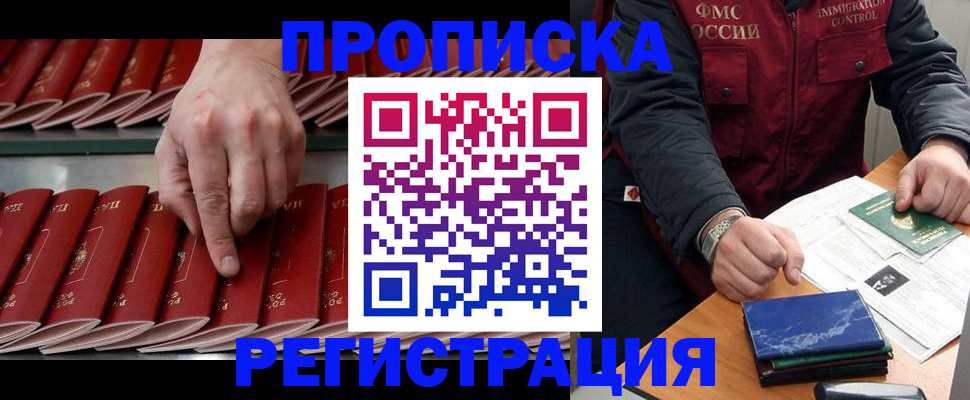 временная регистрация надежно в Гуково
