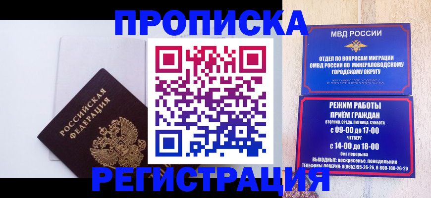 миграционный учет в Гуково