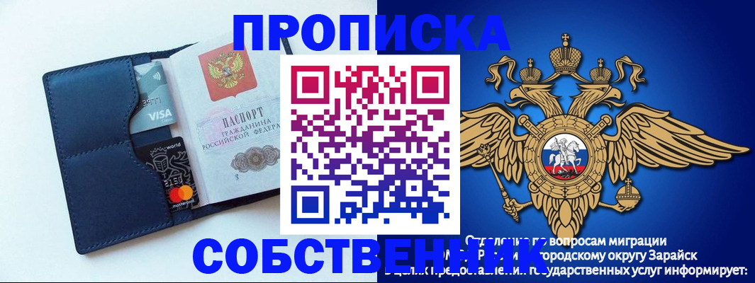 прописка для школы в Гуково